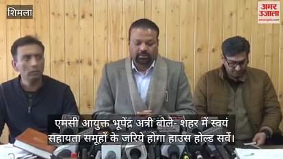 VIDEO : MC Commissioner Bhupendra Atri said- Bags will have to be kept for garbage in vehicles bringing tourists