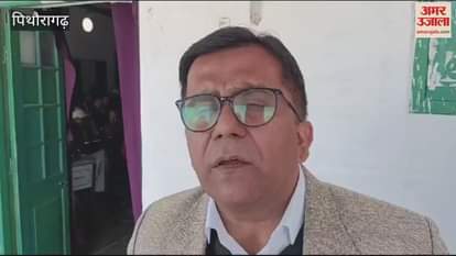 VIDEO : पिथौरागढ़ जिले के 85 केंद्रों में दस हजार से अधिक परीक्षार्थी देंगे बोर्ड परीक्षा