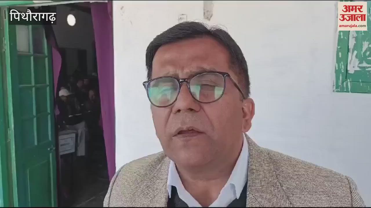 VIDEO : पिथौरागढ़ जिले के 85 केंद्रों में दस हजार से अधिक परीक्षार्थी देंगे बोर्ड परीक्षा