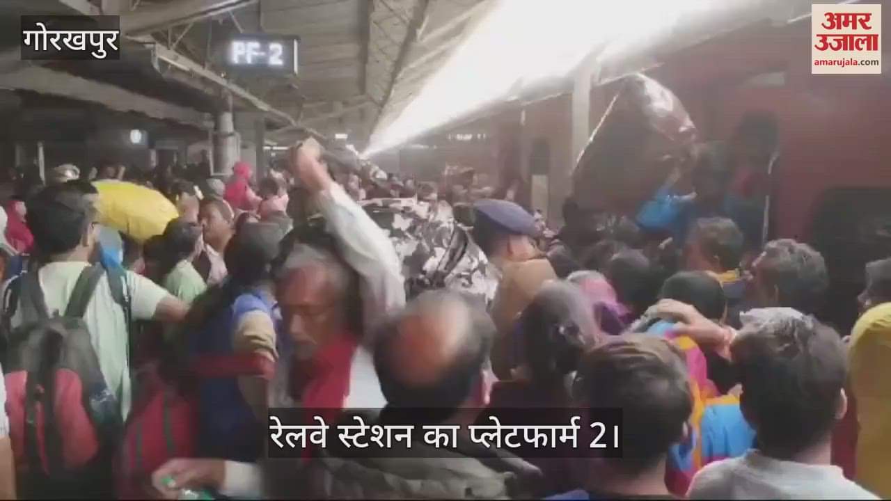 VIDEO : Crowd gathered at Gorakhpur station to go to Prayagraj, there was a scuffle