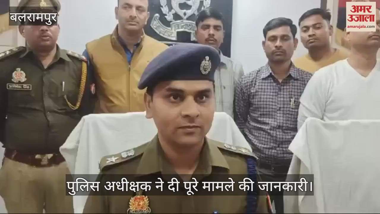 VIDEO : Balrampur: आधार सहित फर्जी प्रमाण पत्र बनाने वाले गैंग का भंडाफोड़, 11 गिरफ्तार