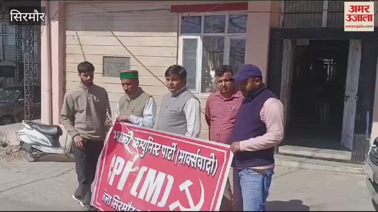 VIDEO : Demand raised to add alternative proposals in the Union Budget CPIM sent a memorandum to the Union Finance Minister in Nahan