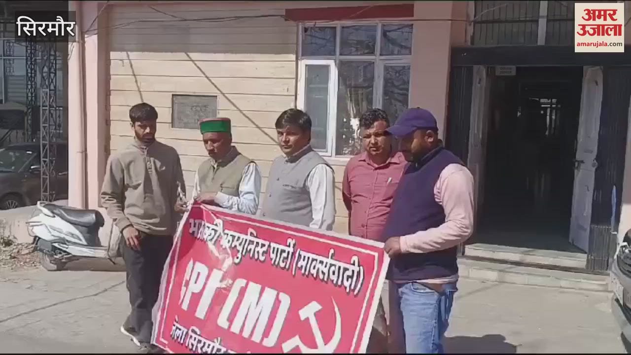 VIDEO : Demand raised to add alternative proposals in the Union Budget CPIM sent a memorandum to the Union Finance Minister in Nahan