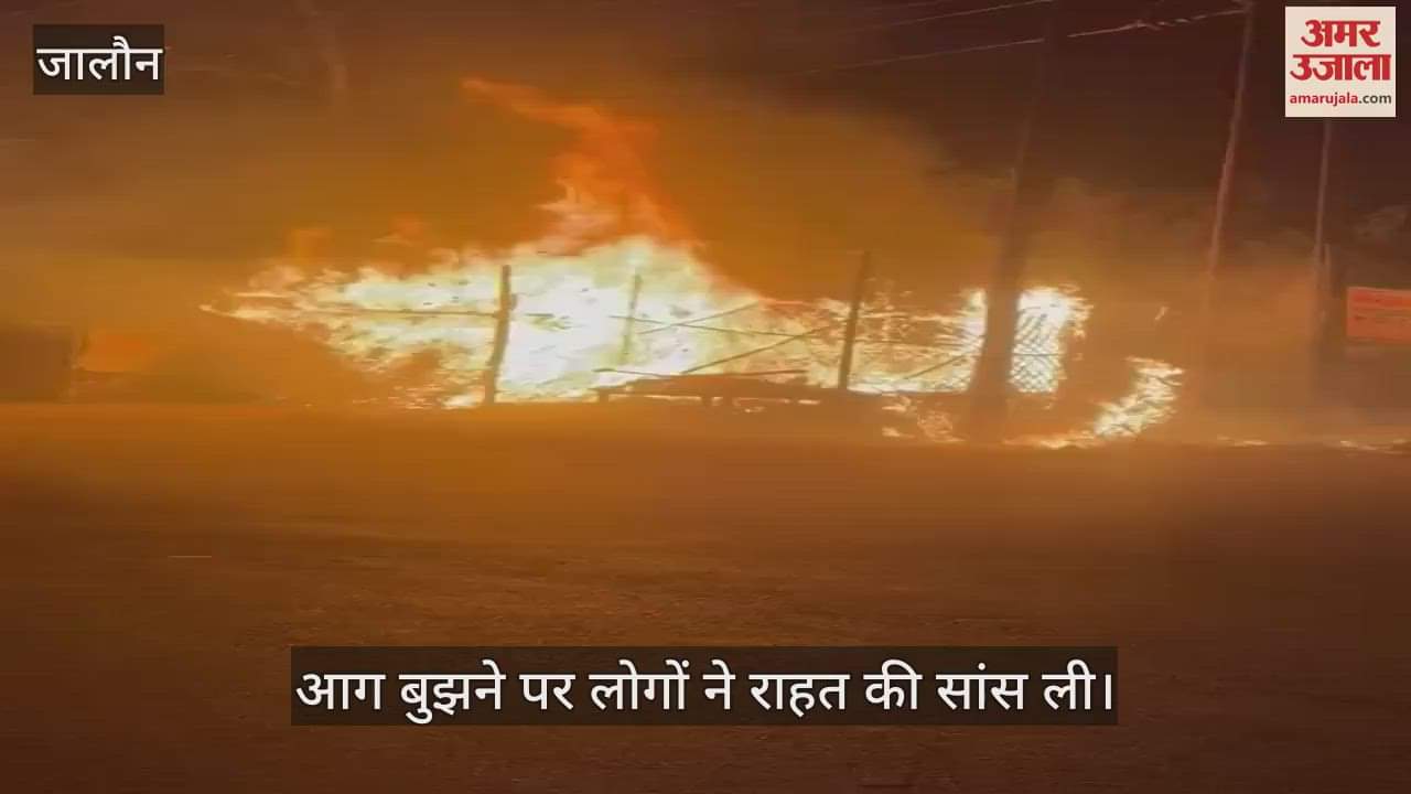 VIDEO : Four shops burnt to ashes in Jalaun, cylinder exploded
