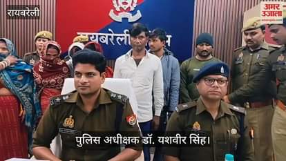 VIDEO : Raebareli: तमिलनाडु गैंग के छह सदस्य गिरफ्तार, 10 लाख कीमत के जेवरात बरामद, आरोपियों में से चार महिलाएं