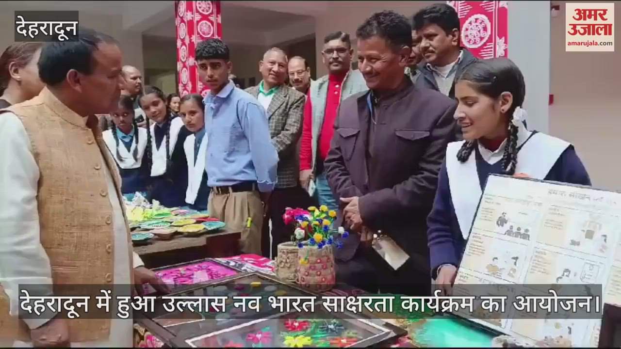 VIDEO : Ullas Nav Bharat Literacy Program Higher Education Minister saw the products made by the students