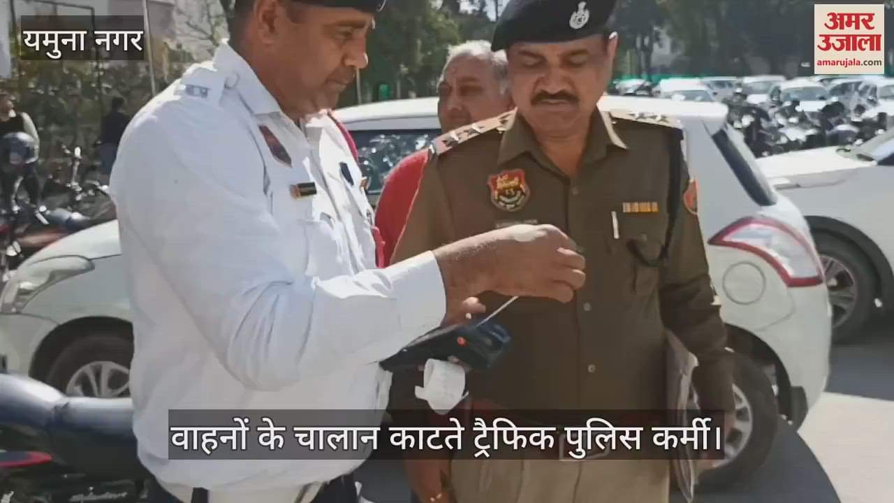 VIDEO : यमुनानगर लघु सचिवालय में डिप्टी डीईओ की मर्सिडीज का चालान