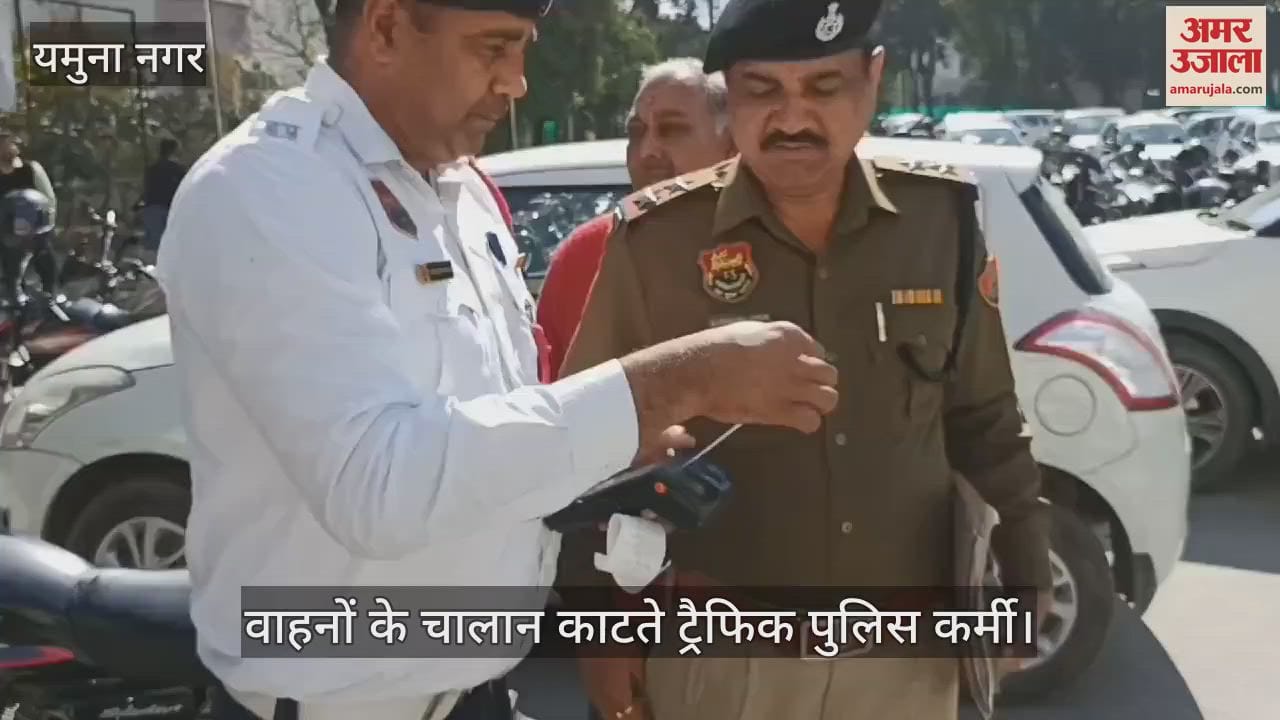 VIDEO : यमुनानगर लघु सचिवालय में डिप्टी डीईओ की मर्सिडीज का चालान