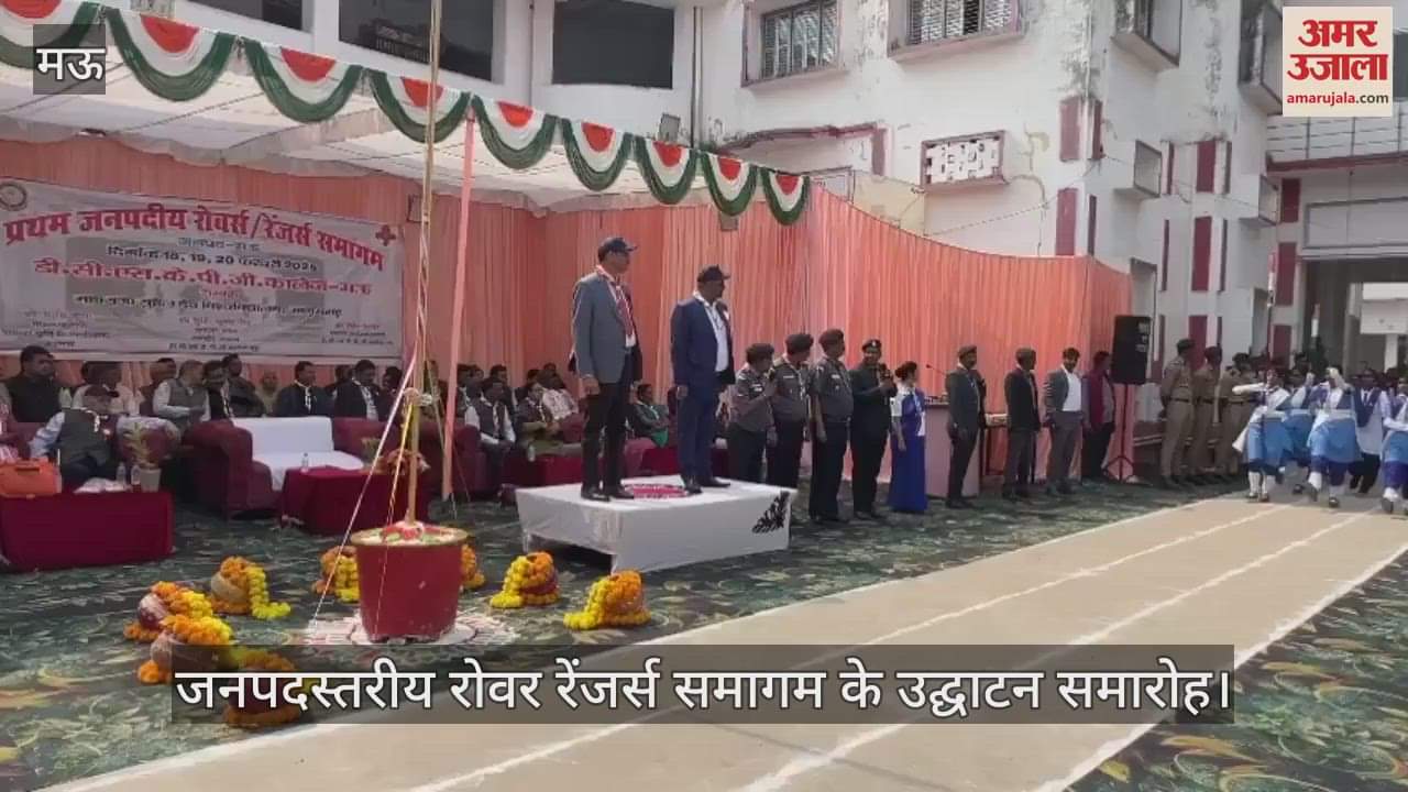 VIDEO : There was enthusiasm in the inauguration ceremony of the district level Rover Rangers Sammelan in Mau