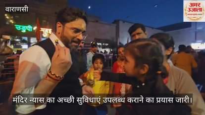 VIDEO : Crowd of lakhs of devotees continues in Shri Kashi Vishwanath temple