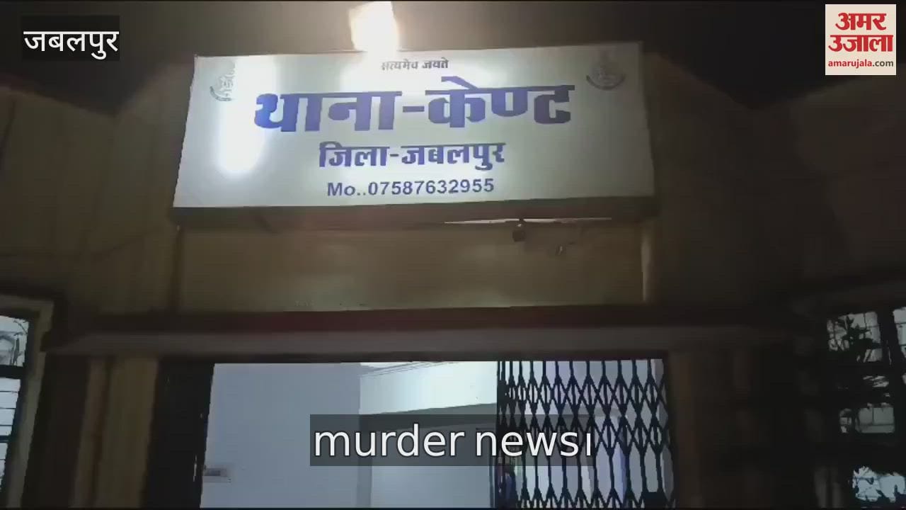 Contractor murdered with a knife in jabalpur