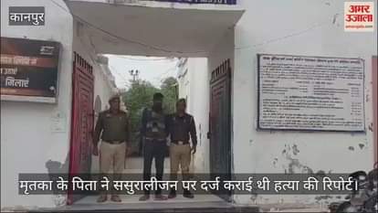 VIDEO : Husband accused of dowry murder arrested