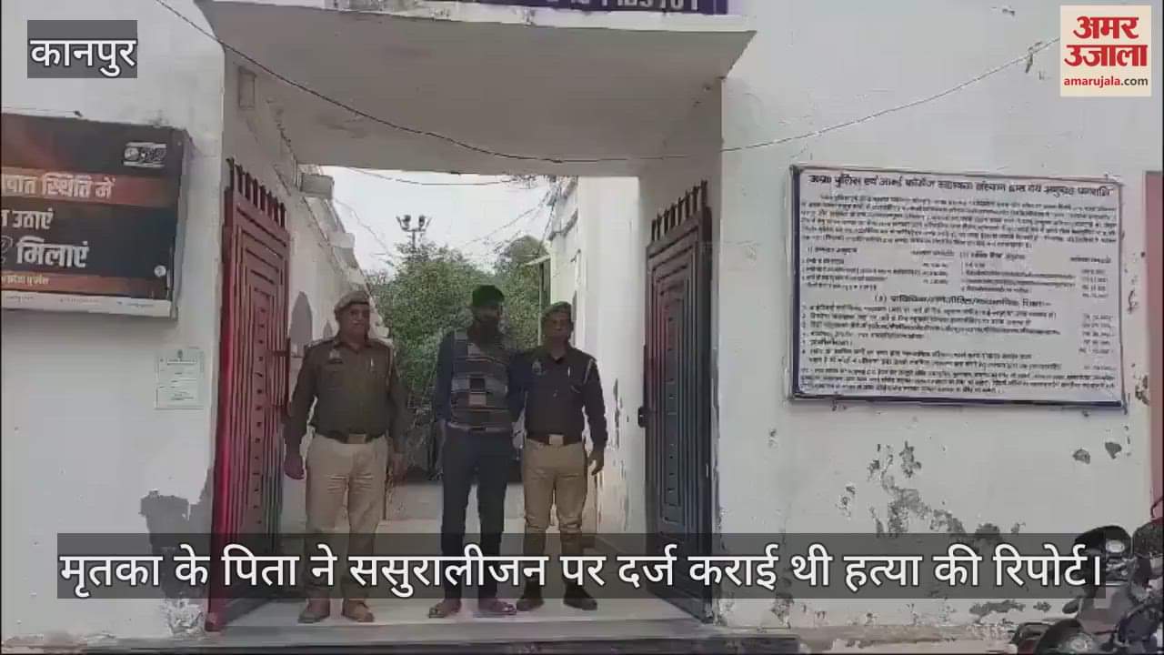 VIDEO : Husband accused of dowry murder arrested