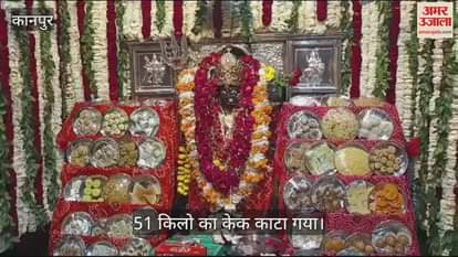 VIDEO : Devotees danced on the 54th anniversary of Kali Mathiya Temple