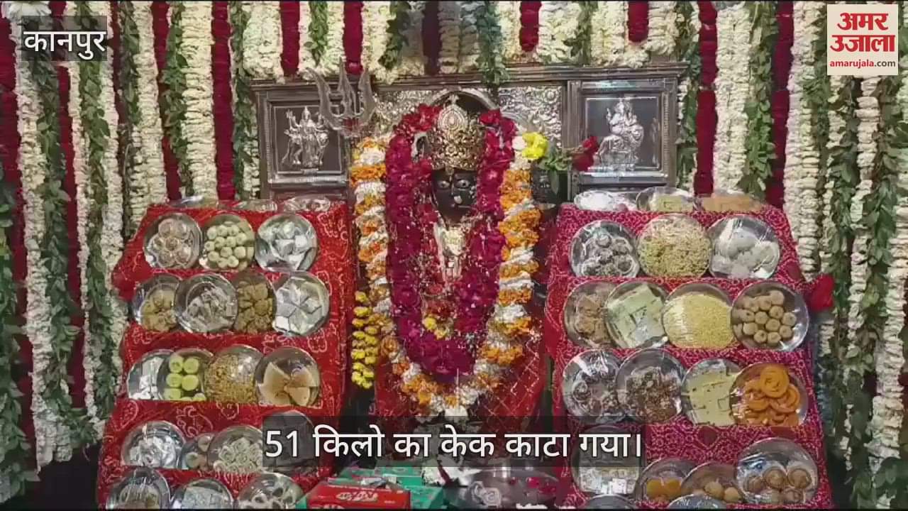 VIDEO : Devotees danced on the 54th anniversary of Kali Mathiya Temple