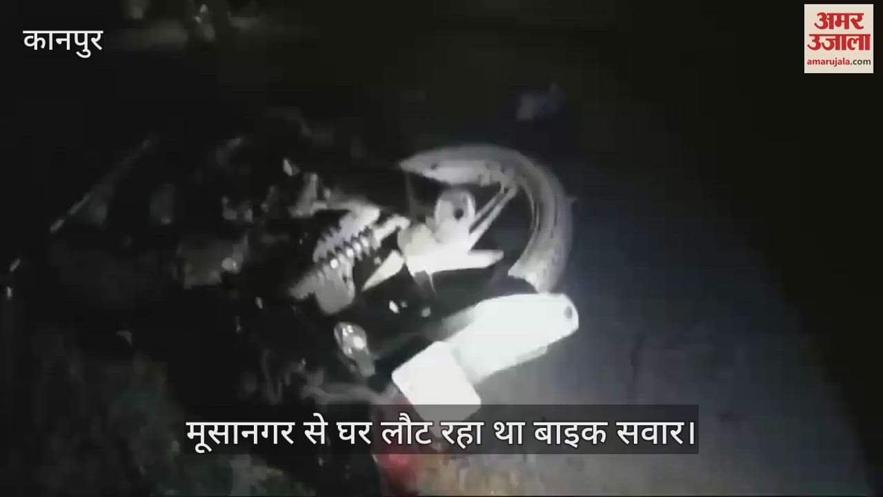 VIDEO : High speed vehicle hits bike rider, death