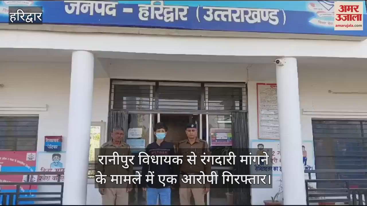 VIDEO : One arrested from Delhi for demanding extortion money from MLAs by posing as Home Minister's son