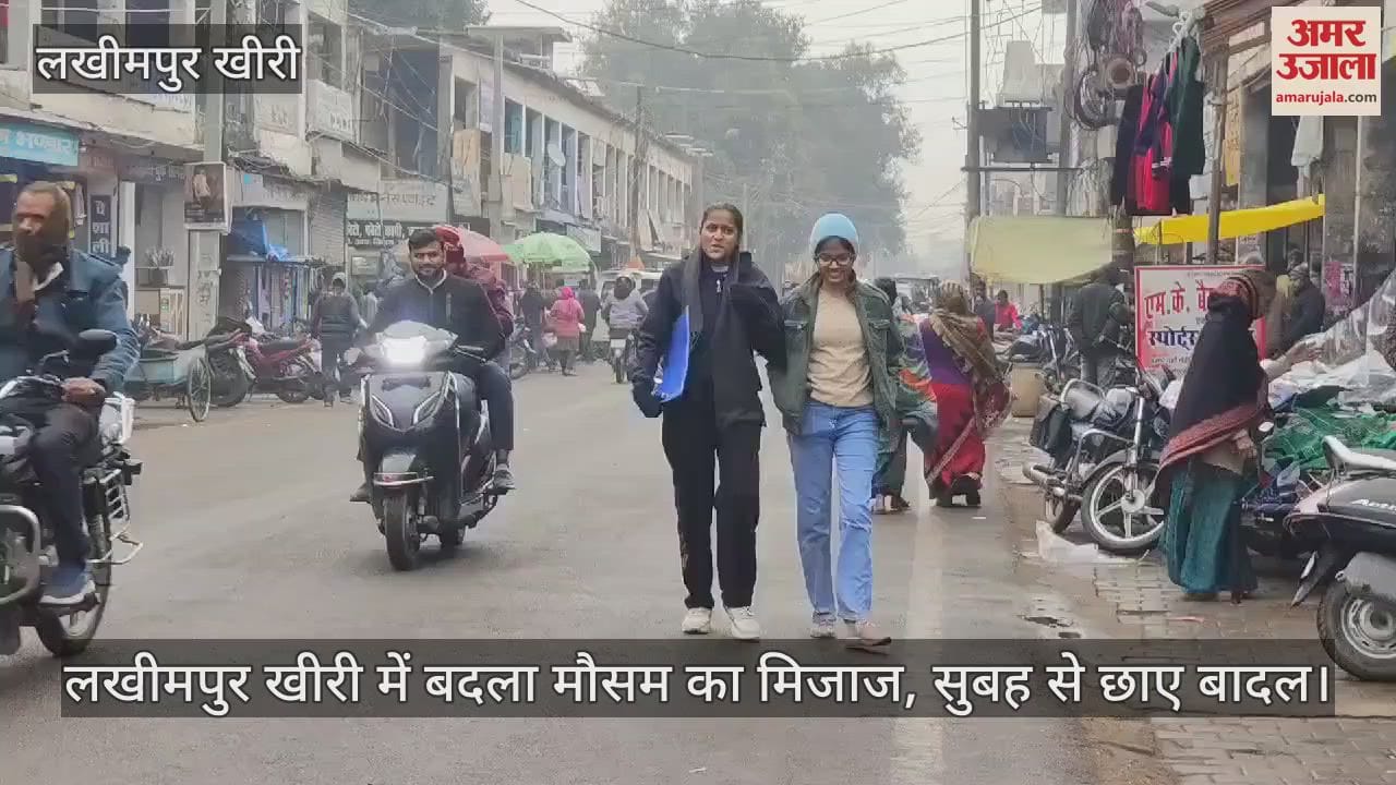 VIDEO : Weather changed in Lakhimpur Kheri