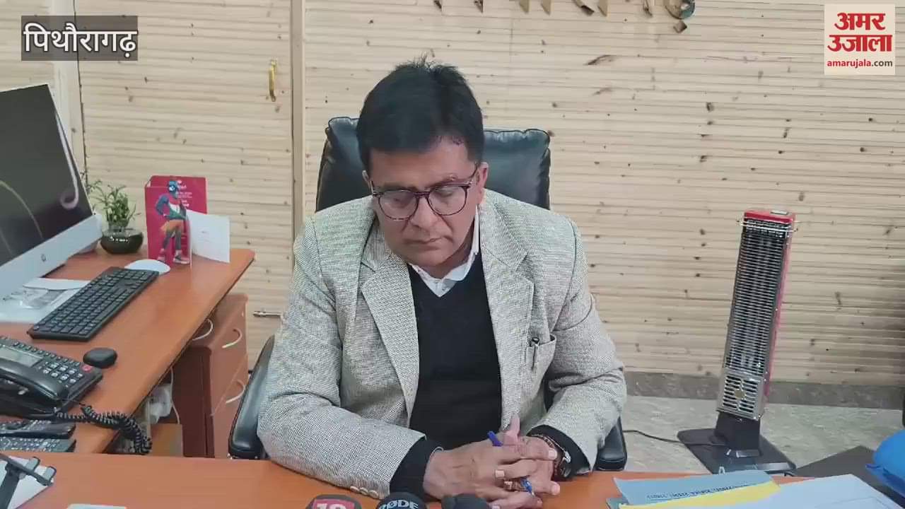 VIDEO : ऑनलाइन जारी किए जाएंगे इनरलाइन परमिट, आदि कैलाश के दर्शन करने वालों को मिलेगी सुविधा; डीएम ने दिए निर्देश