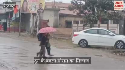 VIDEO : Dehradun Weather News Update rain in dehradun