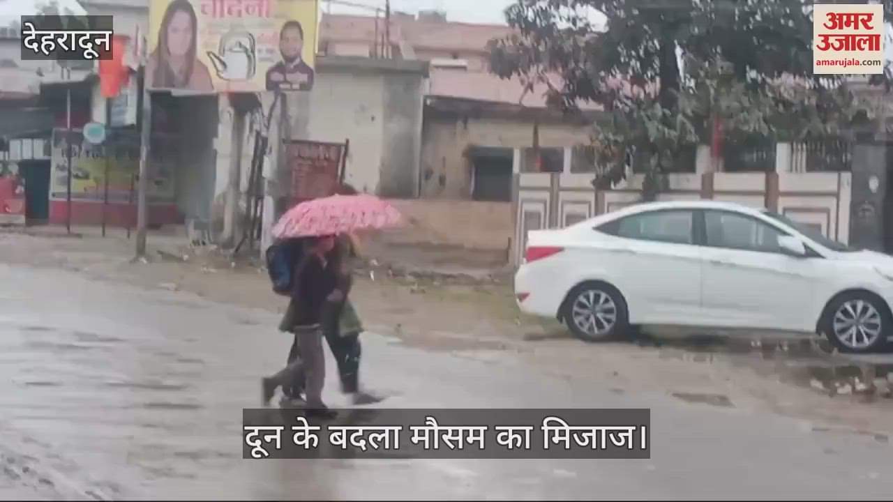 VIDEO : Dehradun Weather News Update rain in dehradun