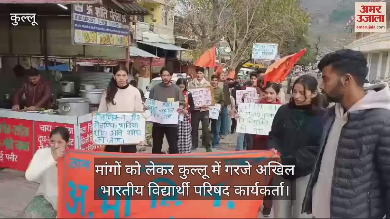 VIDEO : Akhil Bharatiya Vidyarthi Parishad workers roared in Kullu over their demands