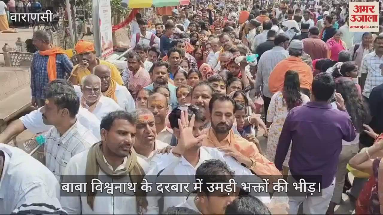 VIDEO : Crowds of devotees gathered in Varanasi to have darshan of Baba Vishwanath