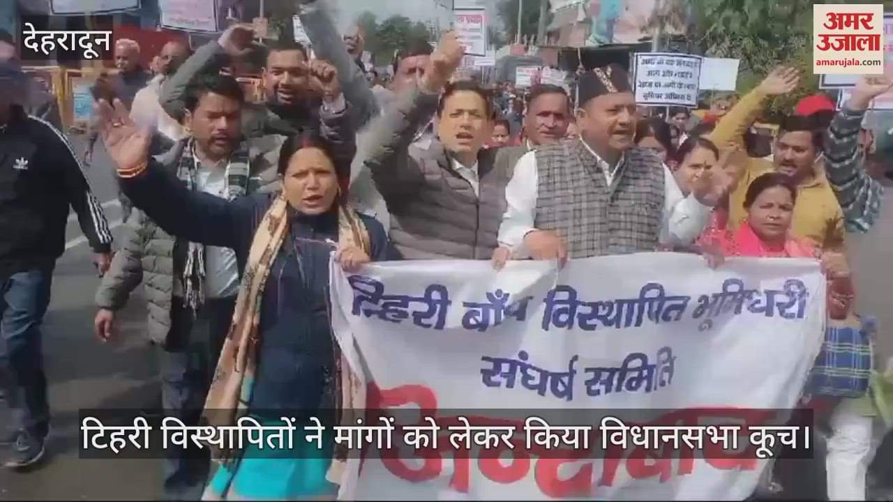 VIDEO : Tehri displaced people marched to the assembly to demand Dehradun News