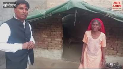 VIDEO : Woman wandering for housing scheme and BPL card in Sonipat, electricity connection also cut