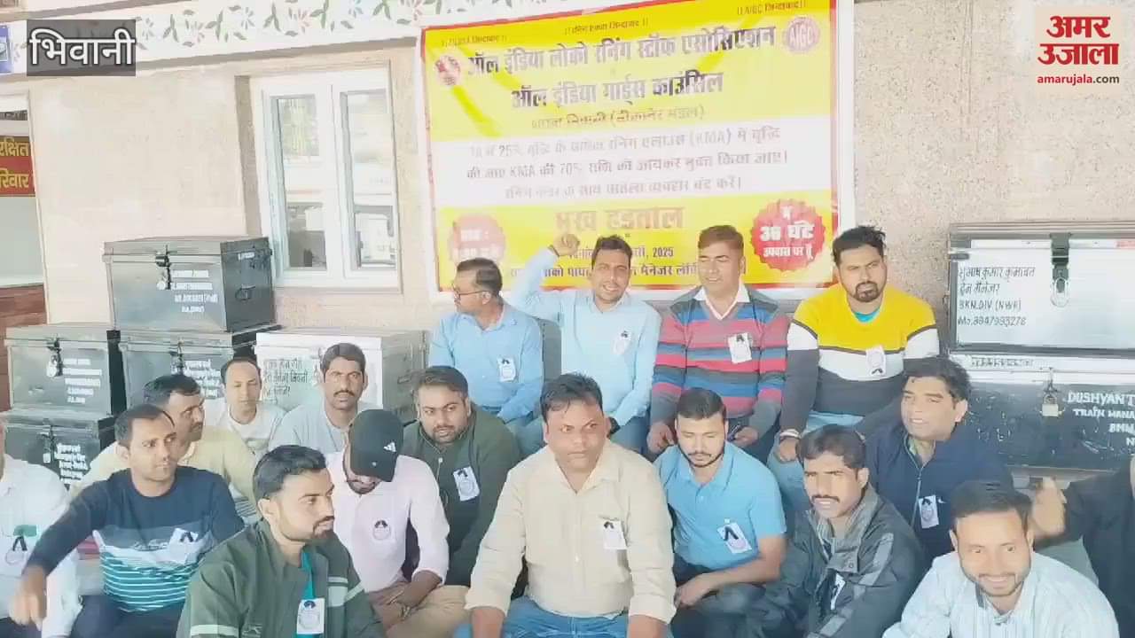 VIDEO : Bhiwani Railway running staff observed a 36-hour fast demanding a maximum of eight hours of duty