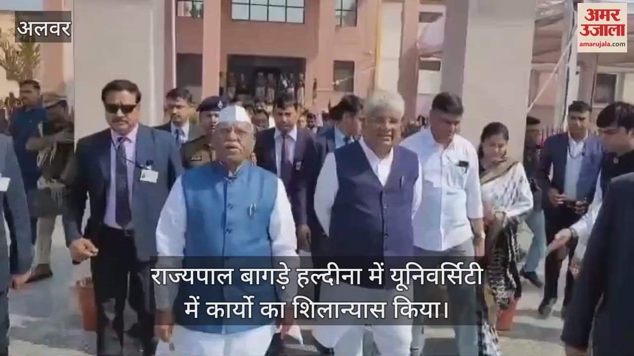 Alwar Governor Haribhau Bagde reached Haldina village laid foundation stone development work matsya university