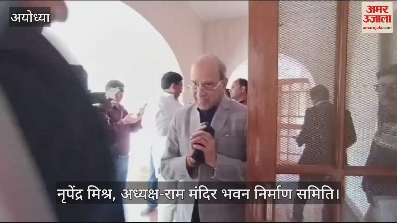 VIDEO : इस डेट तक जयपुर से अयोध्या पहुंचेंगे परकोटे, सप्त मंदिर और राम दरबार की मूर्तियां भी रहेंगी शामिल