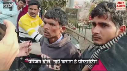VIDEO : हरदोई में तेज रफ्तार कार की टक्कर से चचेरे भाई-बहन की मौत, बिना बताए मेडिकल कॉलेज से शव ले गए परिजन