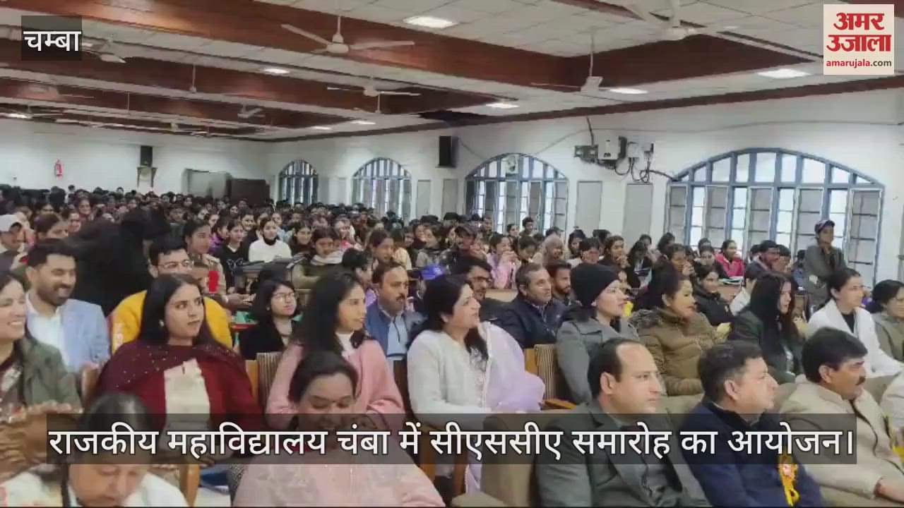 VIDEO : CSCA ceremony organized at Government College Chamba