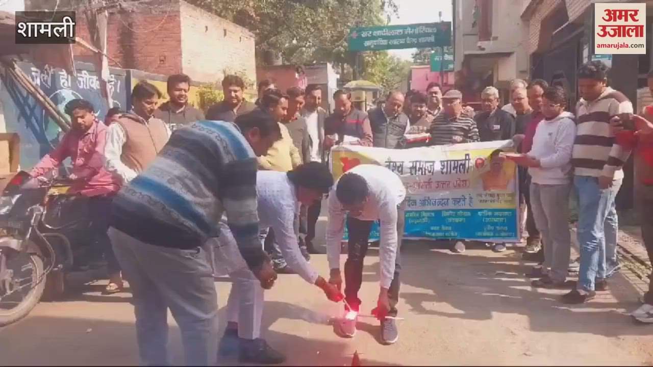 VIDEO : Shamli: Vaishya community celebrated when Rekha Gupta became CM.