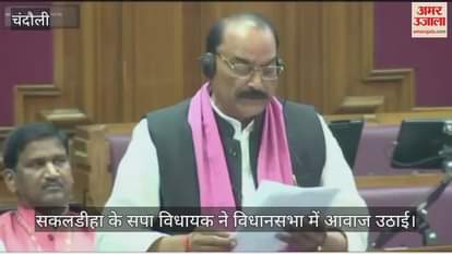 VIDEO : SP MLA Prabhu Narayan said in the assembly that PWD has enough land