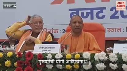 VIDEO : UP Budget 2025: सीएम योगी ने बताई, इस बार के बजट में क्या है बेहद खास