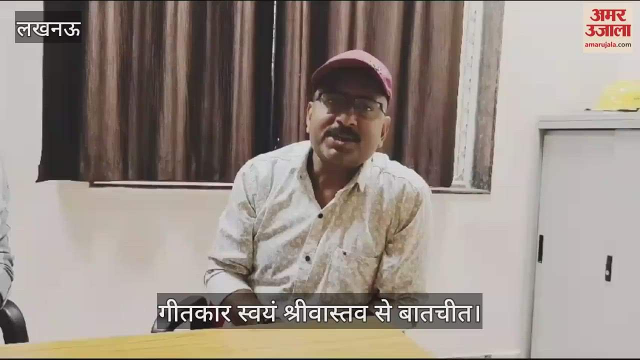 VIDEO : Lucknow: युवा गीतकार स्वयं श्रीवास्तव बोले, सोशल मीडिया का इस्तेमाल केवल एक टूल की तरह करें युवा