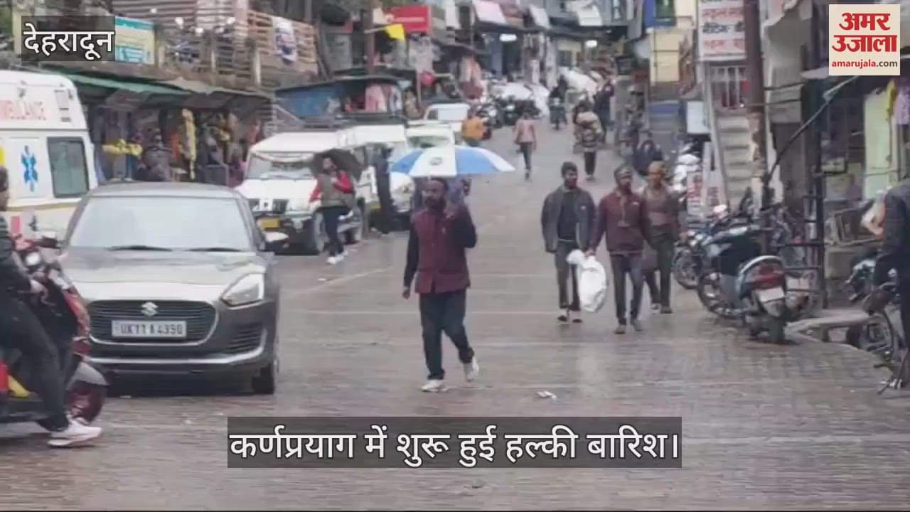 VIDEO : Weather changed in Karnaprayag, temperature dropped due to rain, cold increased