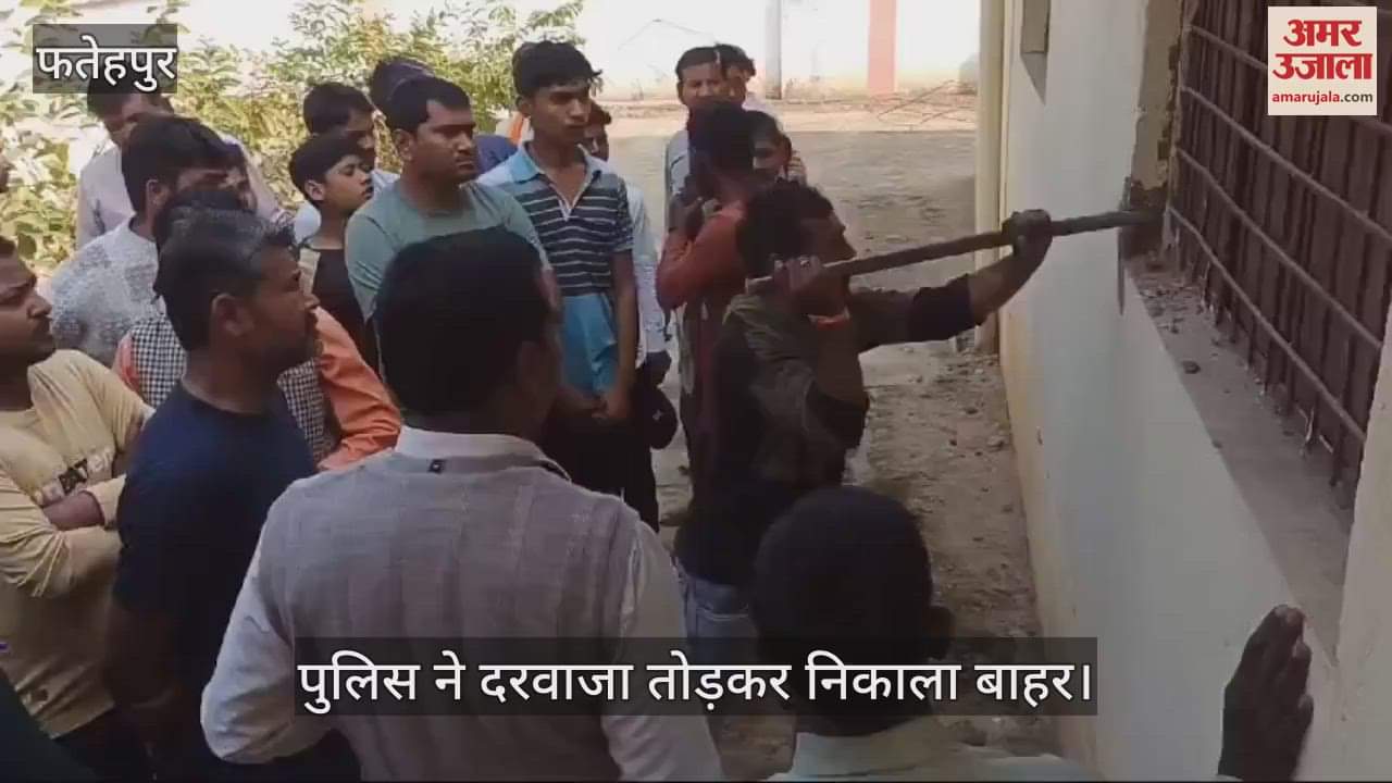 VIDEO : फतेहपुर में पंचायत सहायक ने की खुदकुशी, सचिवालय के कार्यालय में लगाया फंदा, जांच में जुटी पुलिस