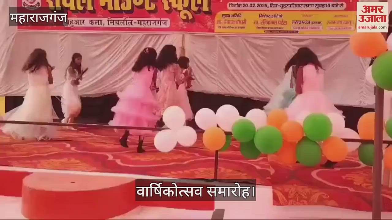 VIDEO : Royal Mount School annual function organized