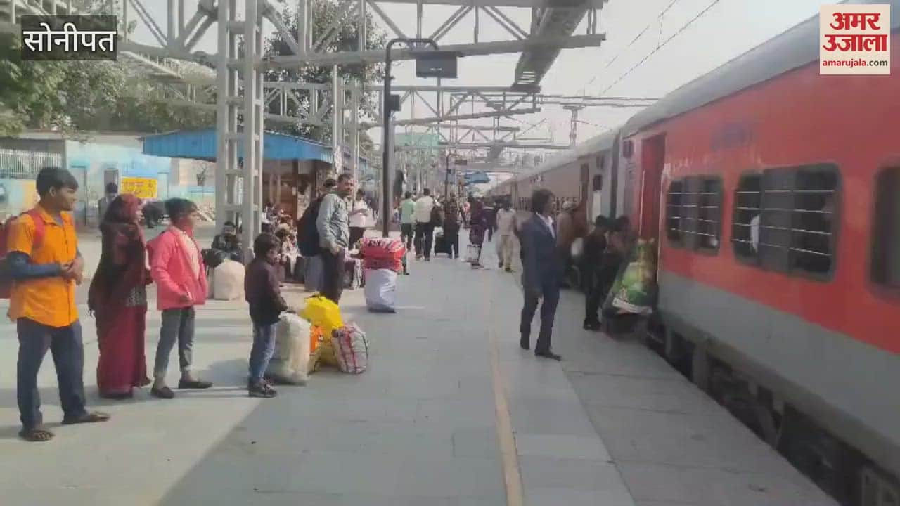 VIDEO : Sambalpur and Netaji Express going from Sonipat to Maha Kumbh Prayagraj canceled for two days
