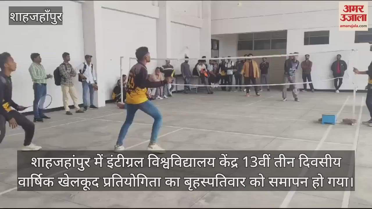 VIDEO : Electrical second year team won the final match in badminton in Shahjahanpur