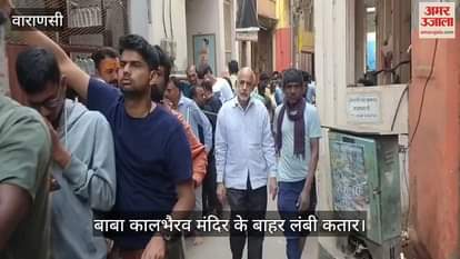 VIDEO : Crowd of visitors gathered in Varanasi reached from Kal Bhairav temple to Visheshwarganj intersection