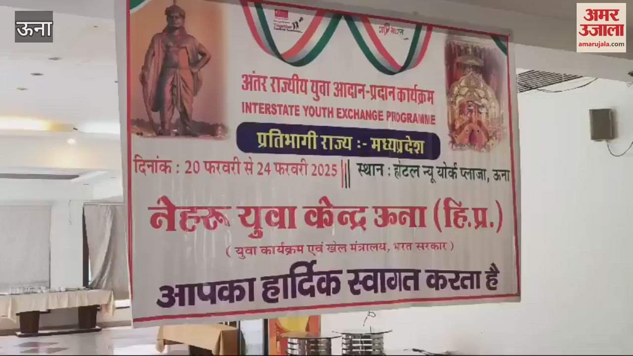 VIDEO : DC Jatin Lal inaugurated the five-day inter-state youth exchange program