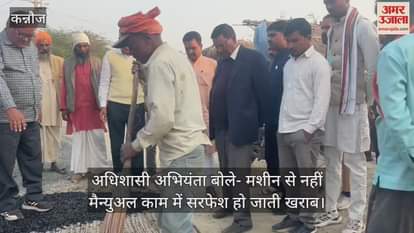 VIDEO : Minister reprimanded Assistant Engineer for bad surface in renovation