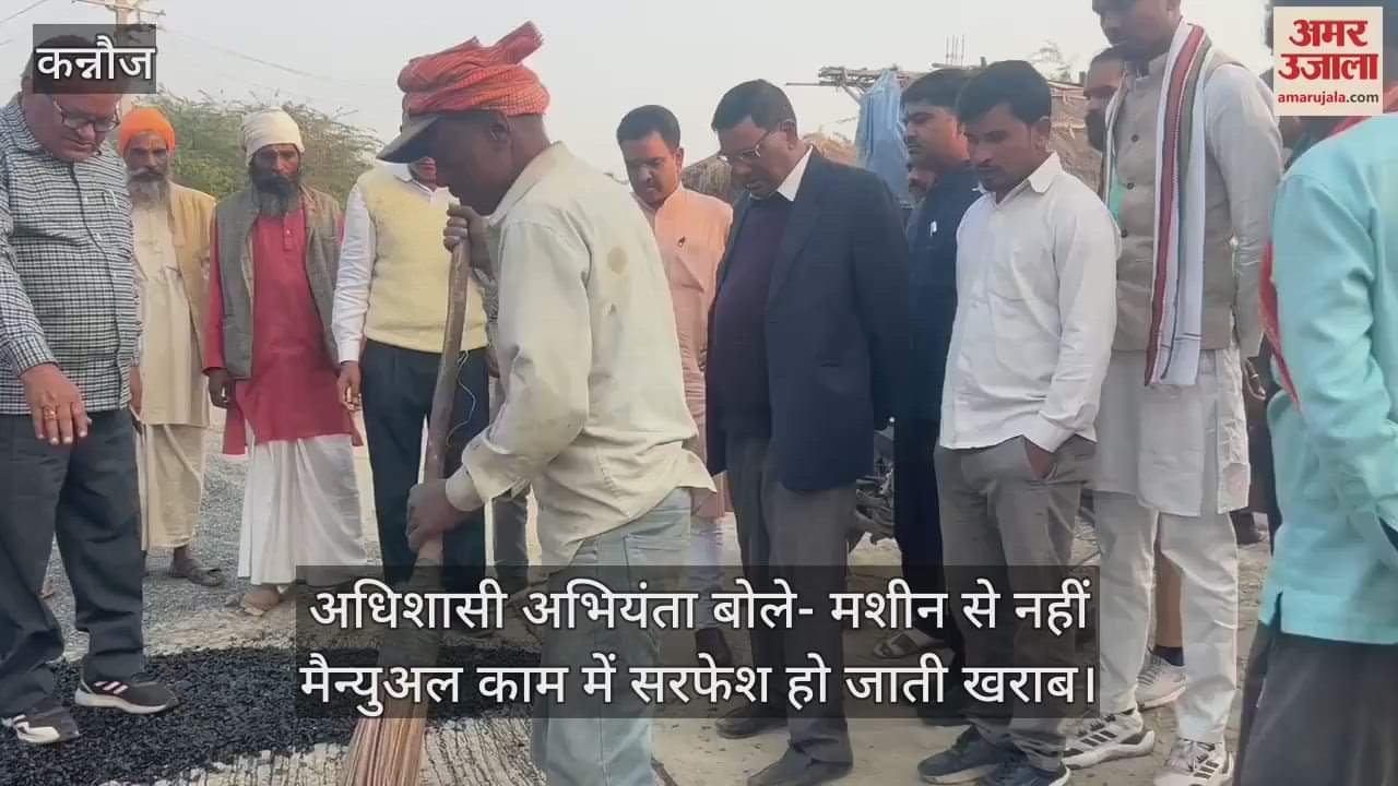 VIDEO : Minister reprimanded Assistant Engineer for bad surface in renovation