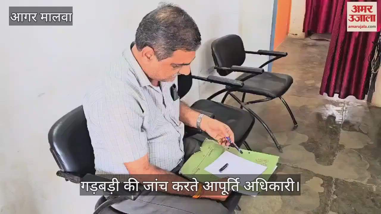 Agar Malwa Robbery on the rights of the poor in Agar Malwa district, know how it was exposed