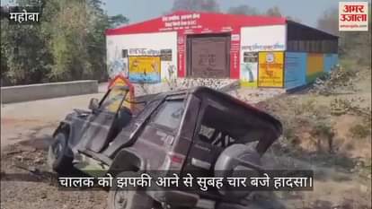 VIDEO : Bolero collided with a tree on Mahoba highway, one dead, five injured