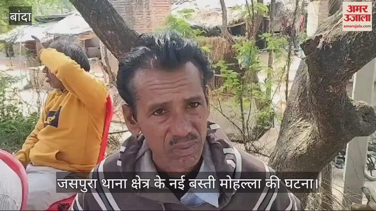 VIDEO : Upset by neighbours' beating, the young man committed suicide by hanging himself